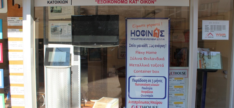 φωτογραφία ακινήτου