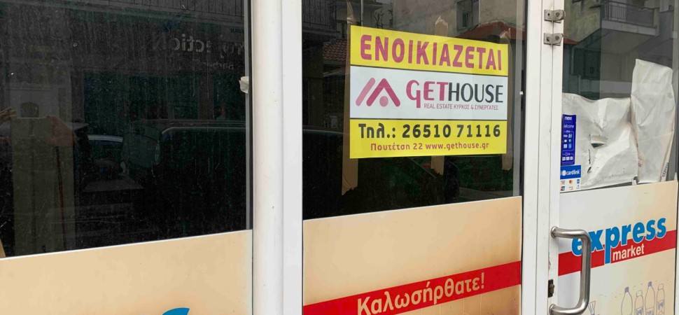 φωτογραφία ακινήτου